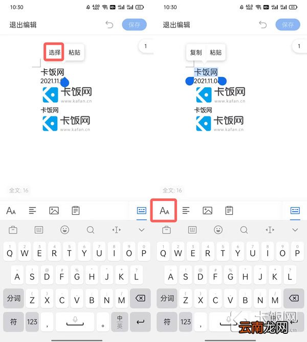 手机QQ浏览器编辑文档怎么换字体颜色 QQ浏览器编辑文档怎么改颜色