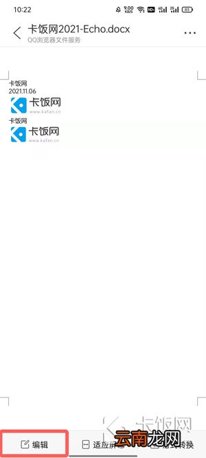 QQ浏览器word文档字体大小怎么调 qq页面字体大小怎么调整啊