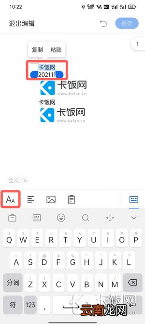 QQ浏览器word文档字体大小怎么调 qq页面字体大小怎么调整啊