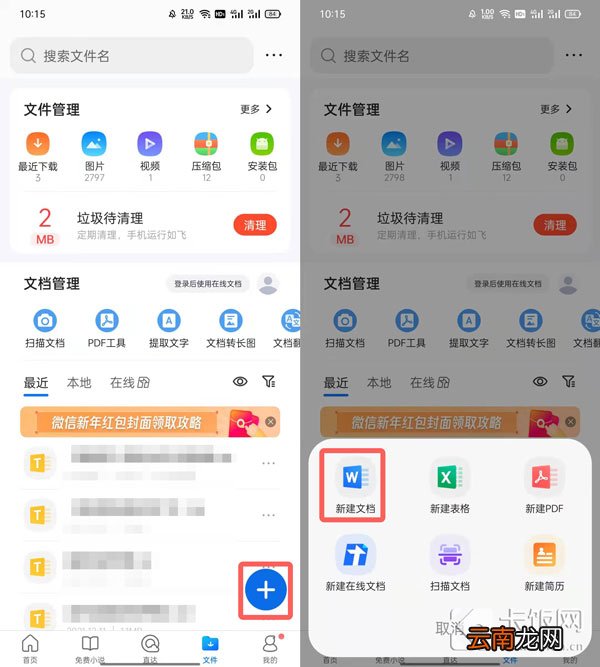 QQ浏览器word文档字体大小怎么调 qq页面字体大小怎么调整啊