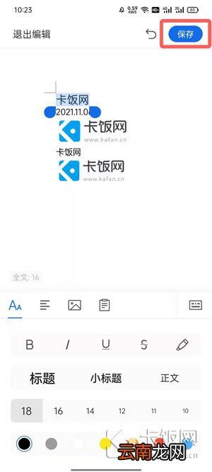 QQ浏览器word文档字体大小怎么调 qq页面字体大小怎么调整啊