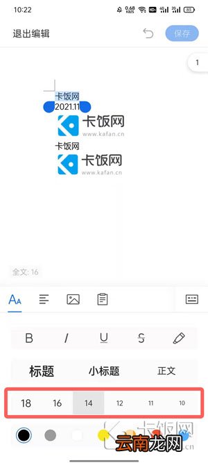 QQ浏览器word文档字体大小怎么调 qq页面字体大小怎么调整啊