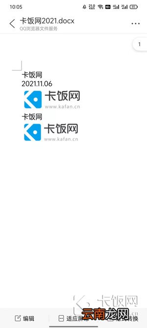 手机qq浏览器word编辑怎样上传图片文件 手机QQ浏览器word编辑怎样上传图片
