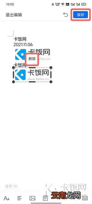 手机qq浏览器word编辑怎样上传图片文件 手机QQ浏览器word编辑怎样上传图片