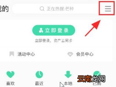 ios15怎么设置音乐不中断