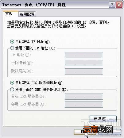 迅捷FAST FW300R无线路由器设置图解教程