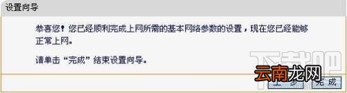 迅捷FAST FW300R无线路由器设置图解教程