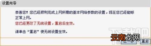 迅捷FAST FW300R无线路由器设置图解教程