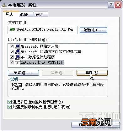 迅捷FAST FW300R无线路由器设置图解教程