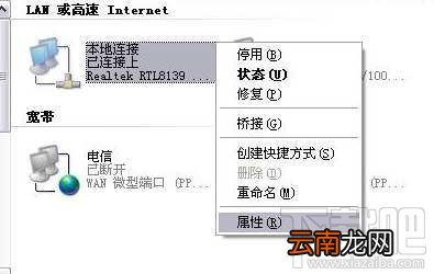 迅捷FAST FW300R无线路由器设置图解教程