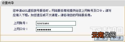 迅捷FAST FW300R无线路由器设置图解教程