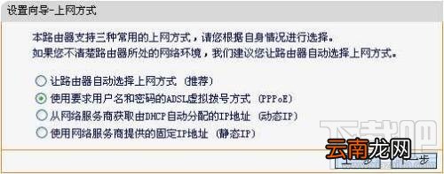 迅捷FAST FW300R无线路由器设置图解教程