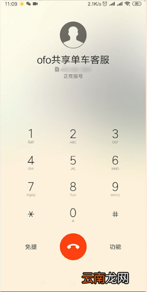 ofo共享单车出现押金退不了的具体处理方法