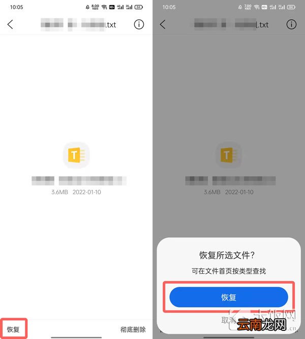 手机QQ浏览器删除的文件怎么找回 qq浏览器删除的下载文件怎么找回