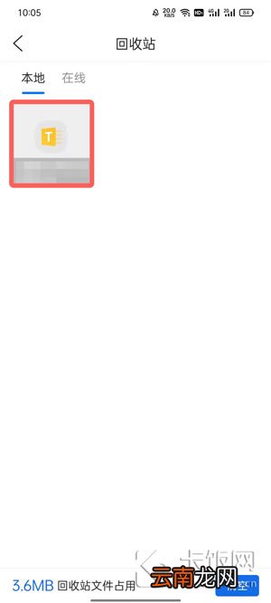 手机QQ浏览器删除的文件怎么找回 qq浏览器删除的下载文件怎么找回