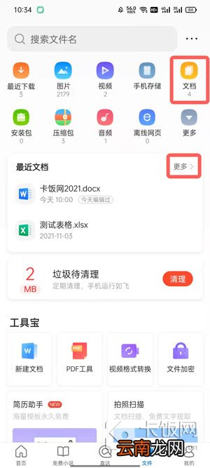 qq浏览器的文档怎么重命名 QQ浏览器文档怎么重命名