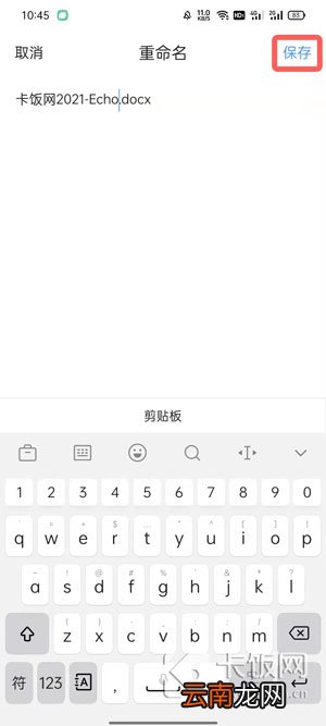 qq浏览器的文档怎么重命名 QQ浏览器文档怎么重命名