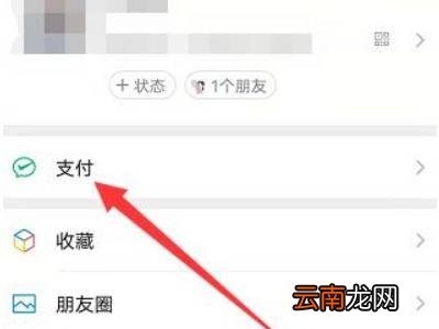 手机零钱支付不了怎么办