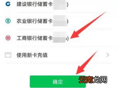 手机零钱支付不了怎么办