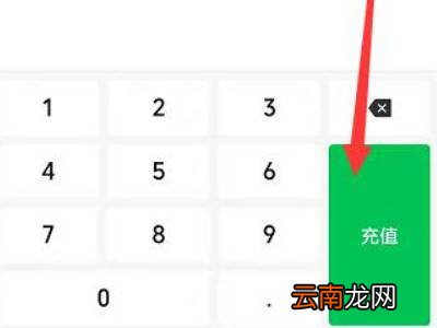 手机零钱支付不了怎么办
