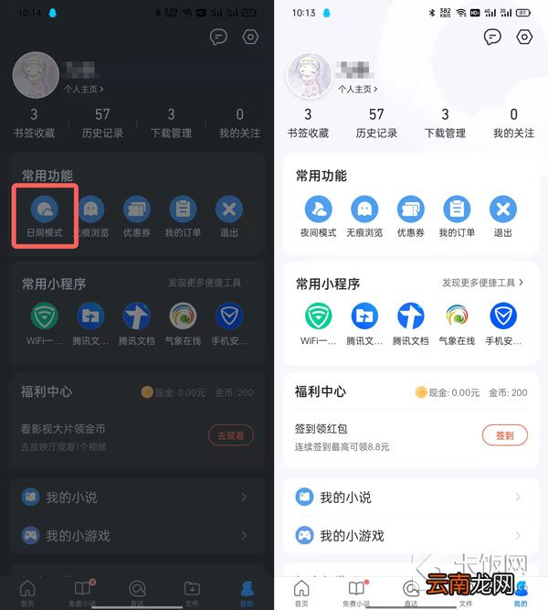 QQ浏览器怎样关闭夜间模式 QQ浏览器夜间模式怎么关