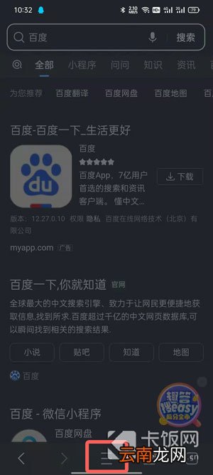 QQ浏览器怎样关闭夜间模式 QQ浏览器夜间模式怎么关