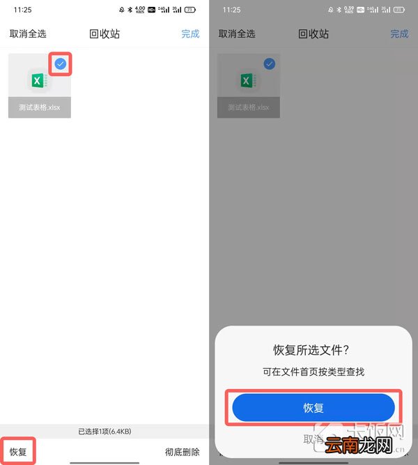 QQ浏览器文件删除了怎么恢复 qq浏览器文件删除了怎么恢复
