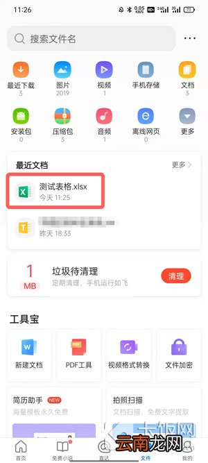 QQ浏览器文件删除了怎么恢复 qq浏览器文件删除了怎么恢复