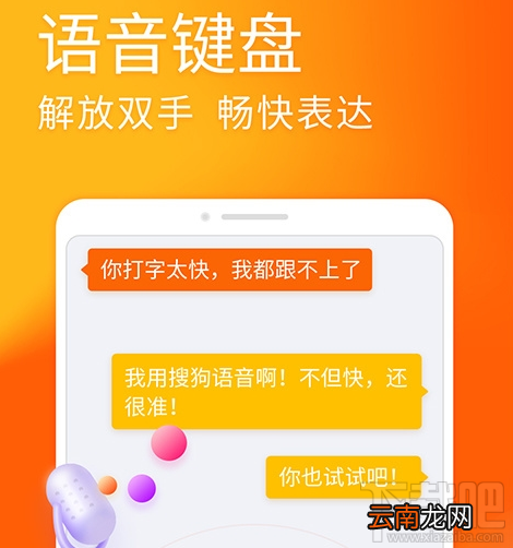 搜狗输入法安卓新版本怎么样？值得更新吗？