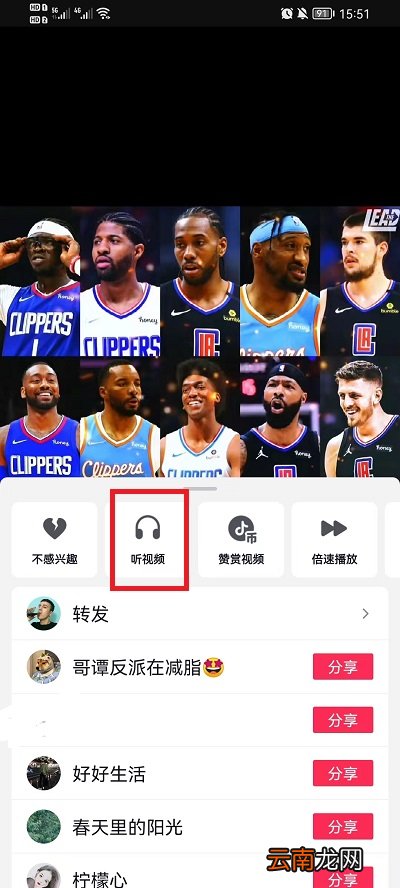 抖音听视频功能在哪 抖音听视频功能在哪里开启
