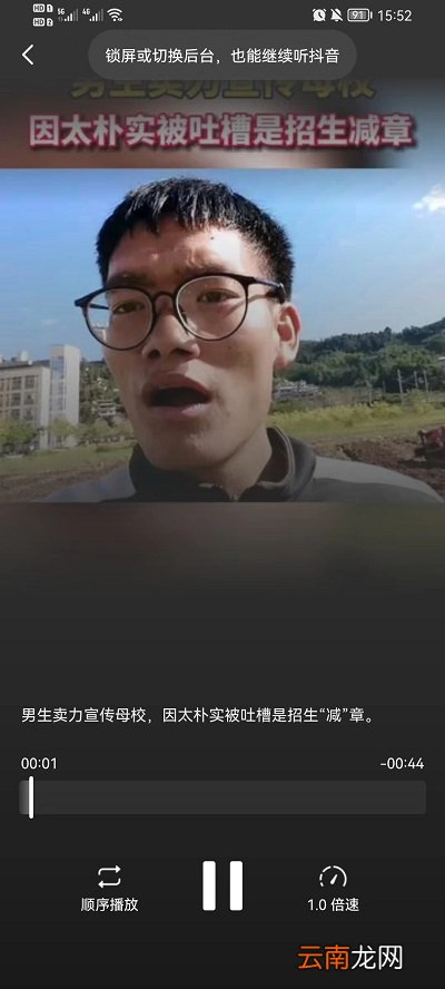 抖音听视频功能在哪 抖音听视频功能在哪里开启