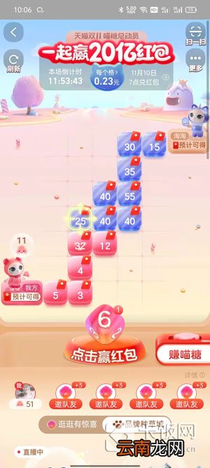 喵糖总动员怎么占格子才能取胜 喵糖总动员怎么占格子