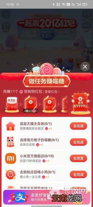 喵糖总动员怎么占格子才能取胜 喵糖总动员怎么占格子
