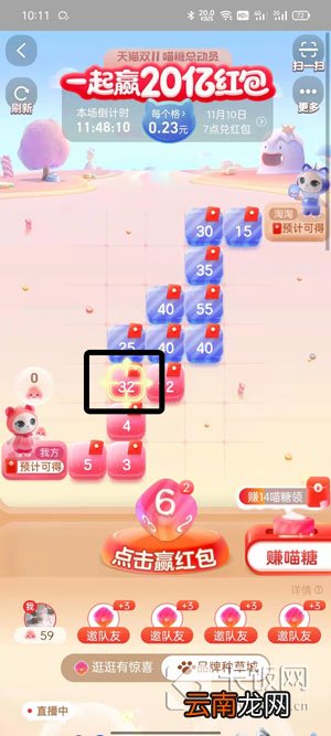 喵糖总动员怎么占格子才能取胜 喵糖总动员怎么占格子
