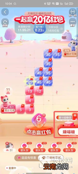 喵糖总动员怎么占格子才能取胜 喵糖总动员怎么占格子