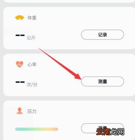 三星s8手机怎样测心跳