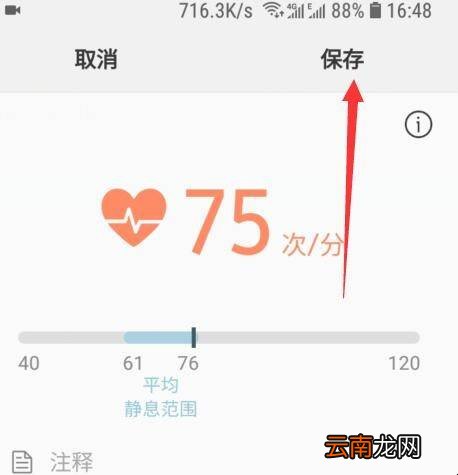 三星s8手机怎样测心跳