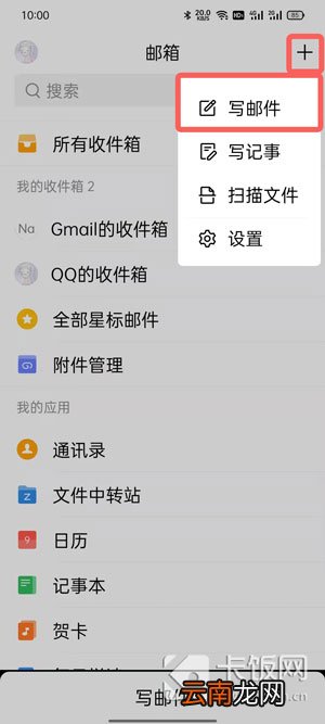 QQ邮箱怎么上传附件 qq邮箱怎么上传附件到文件中转站
