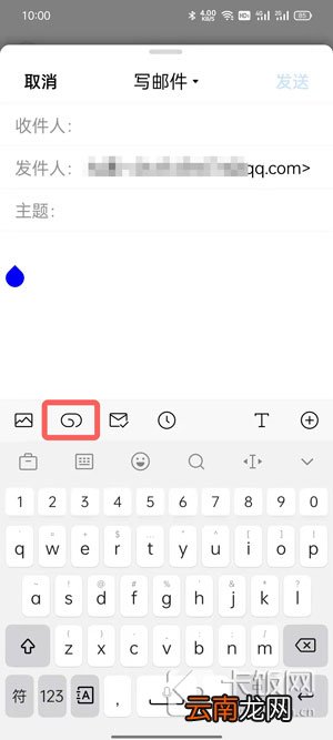 QQ邮箱怎么上传附件 qq邮箱怎么上传附件到文件中转站