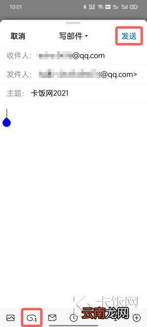 QQ邮箱怎么上传附件 qq邮箱怎么上传附件到文件中转站