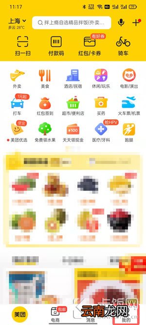 美团月付怎么分期还款 美团月付分期还款当月要还