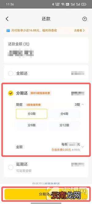 美团月付怎么分期还款 美团月付分期还款当月要还