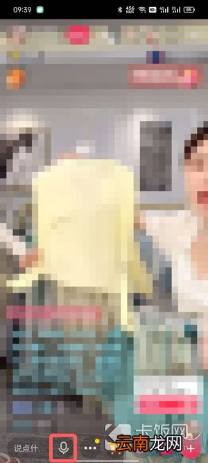 抖音直播间怎么发语音聊天 抖音直播怎么用语音聊天