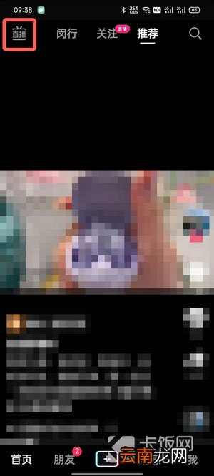 抖音直播间怎么发语音聊天 抖音直播怎么用语音聊天