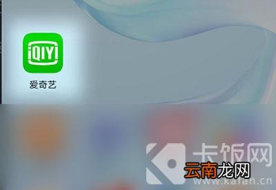 爱奇艺别人登录我的账号怎么退出登录
