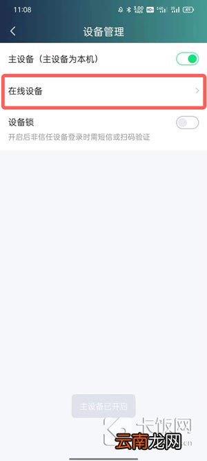 爱奇艺别人登录我的账号怎么退出登录