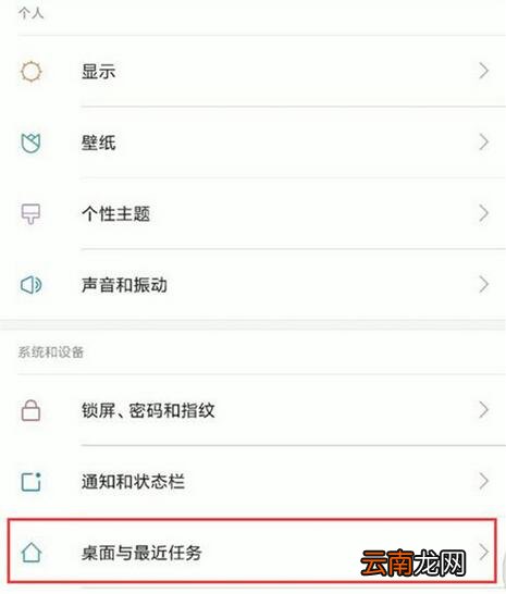 小米9se中将负一屏关掉的具体操作方法