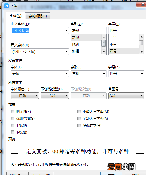 轮廓文本2怎么设置 轮廓文本2怎么设置PPT
