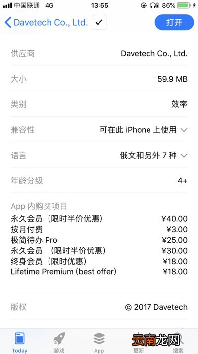 极简办公终身会员 极简待办永久会员有必要开吗