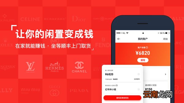 红布林寄卖佣金怎么收取 红布林寄卖佣金怎么收取